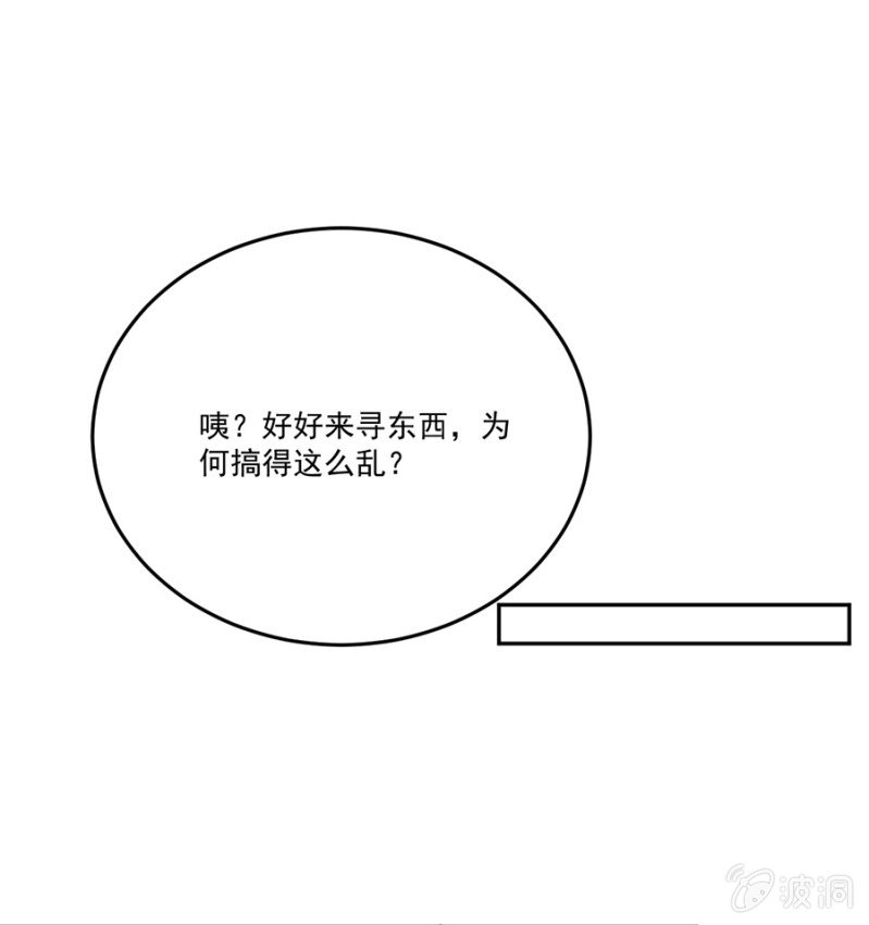 浴火毒女韩漫全集-不过是棋子无删减无遮挡章节图片 