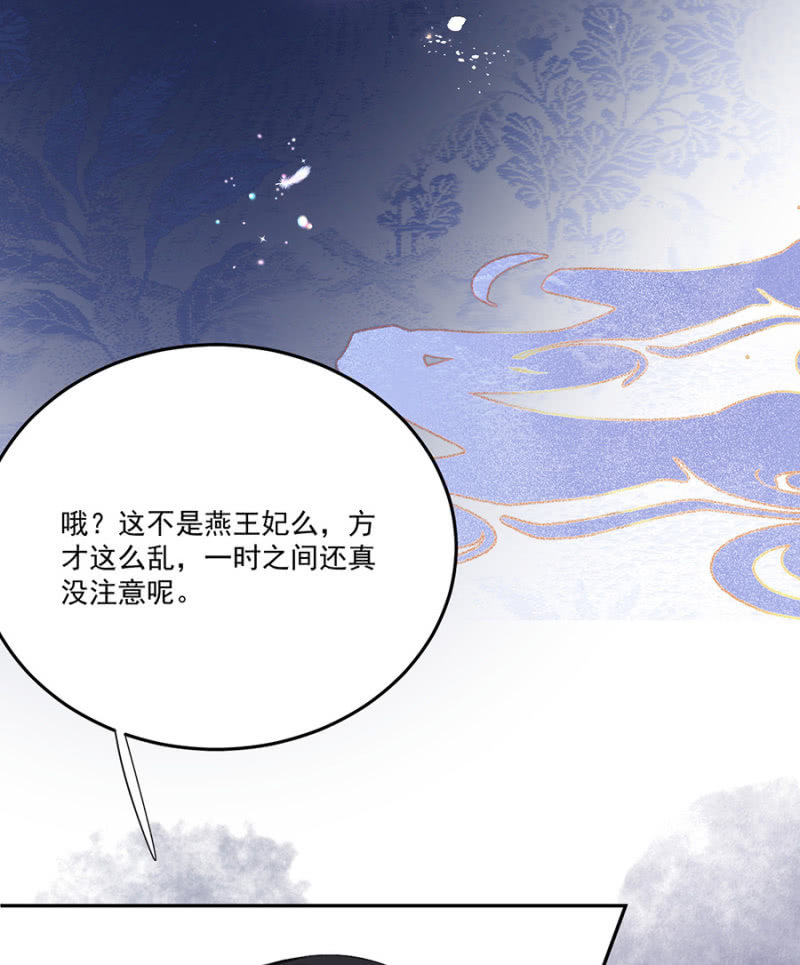 浴火毒女韩漫全集-不过是棋子无删减无遮挡章节图片 