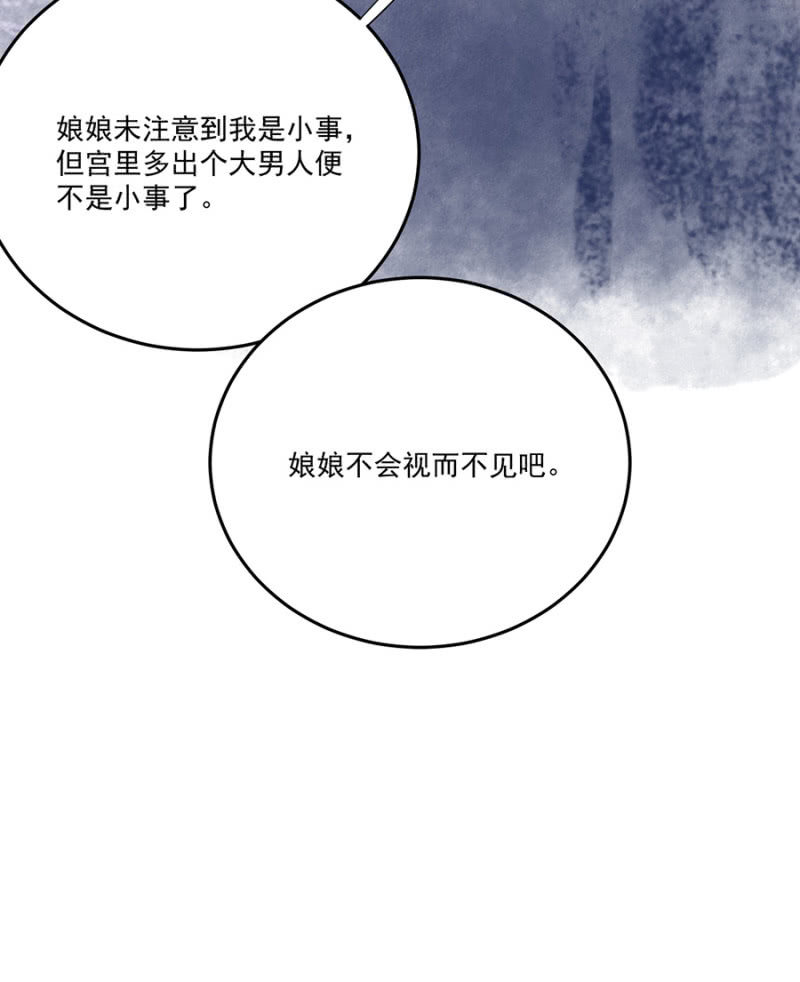 浴火毒女韩漫全集-不过是棋子无删减无遮挡章节图片 