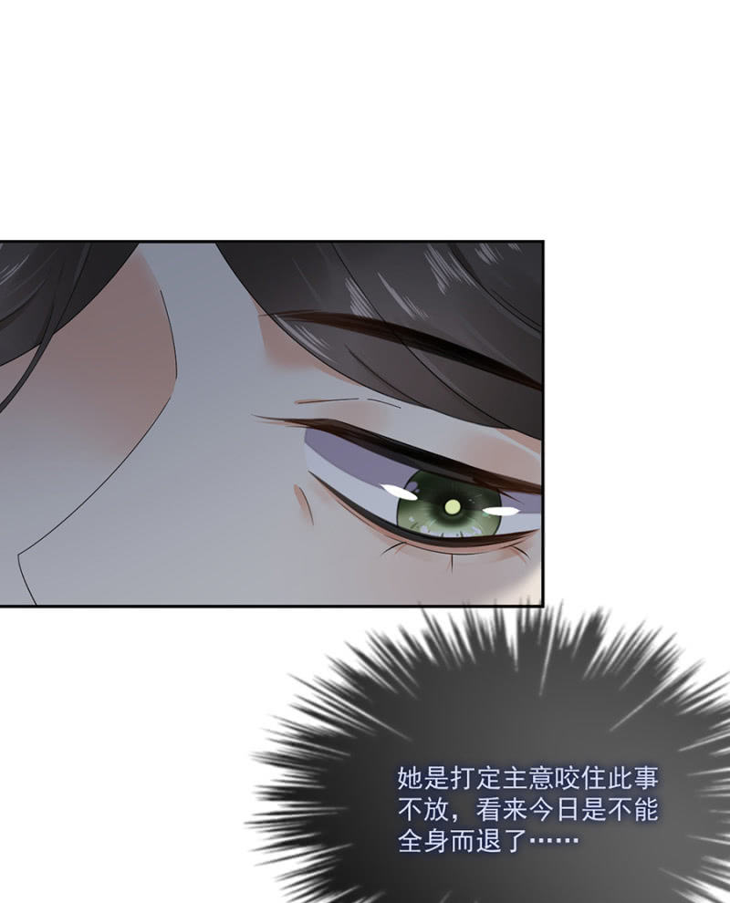浴火毒女韩漫全集-不过是棋子无删减无遮挡章节图片 