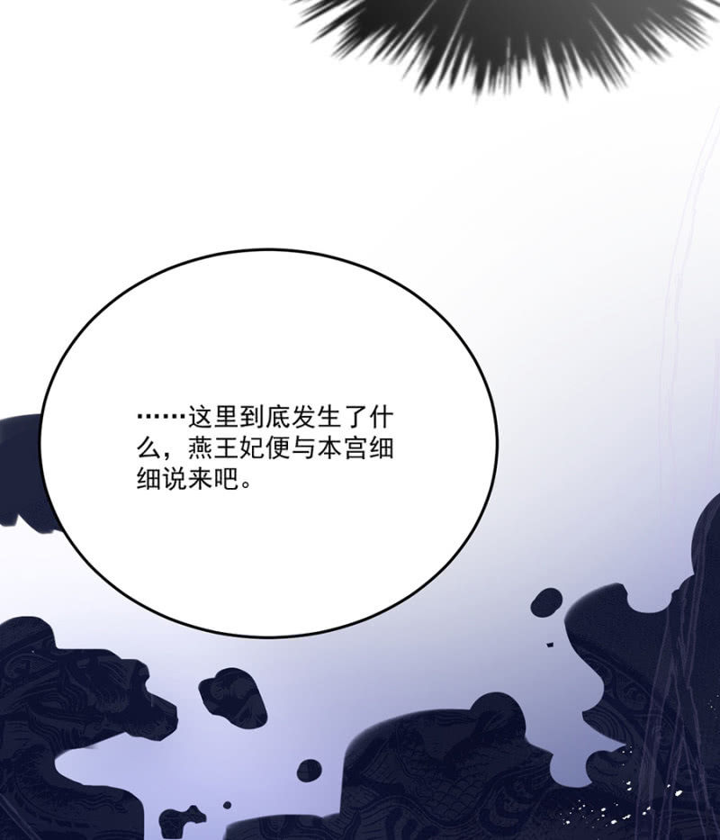浴火毒女韩漫全集-不过是棋子无删减无遮挡章节图片 