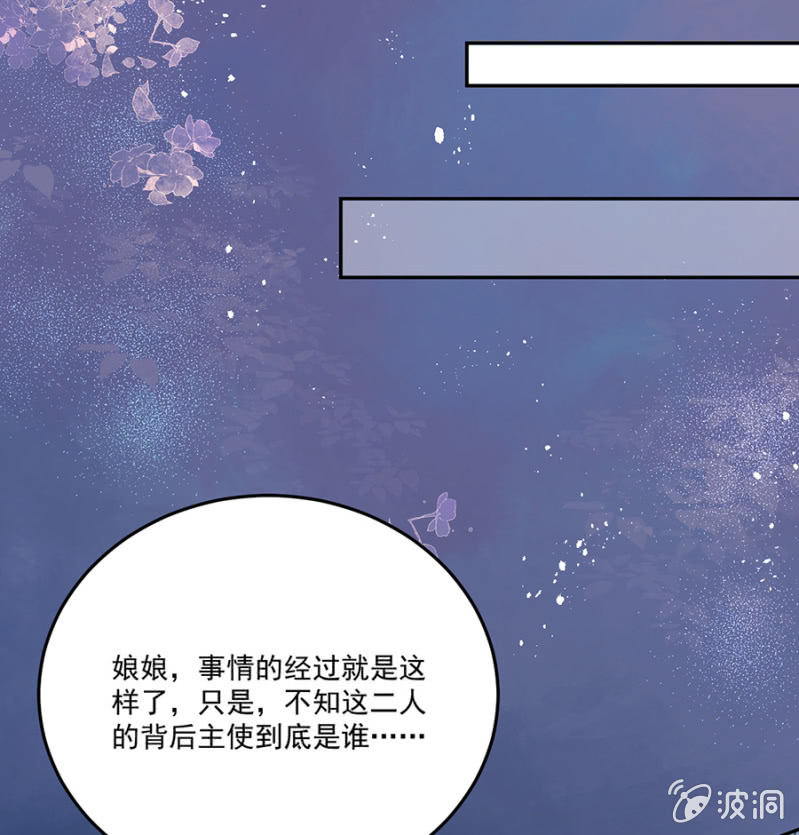 浴火毒女韩漫全集-不过是棋子无删减无遮挡章节图片 