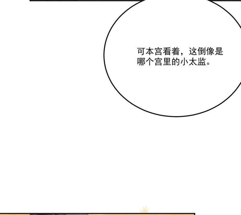 浴火毒女韩漫全集-不过是棋子无删减无遮挡章节图片 
