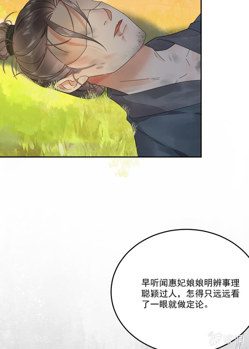 浴火毒女韩漫全集-不过是棋子无删减无遮挡章节图片 