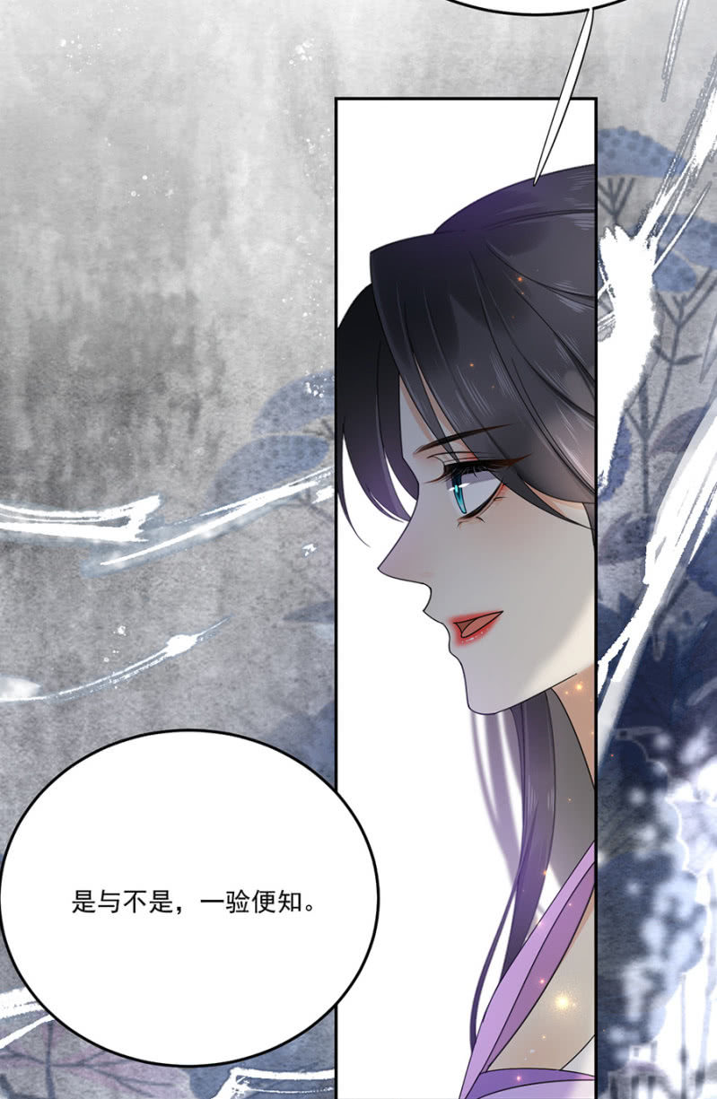浴火毒女韩漫全集-不过是棋子无删减无遮挡章节图片 