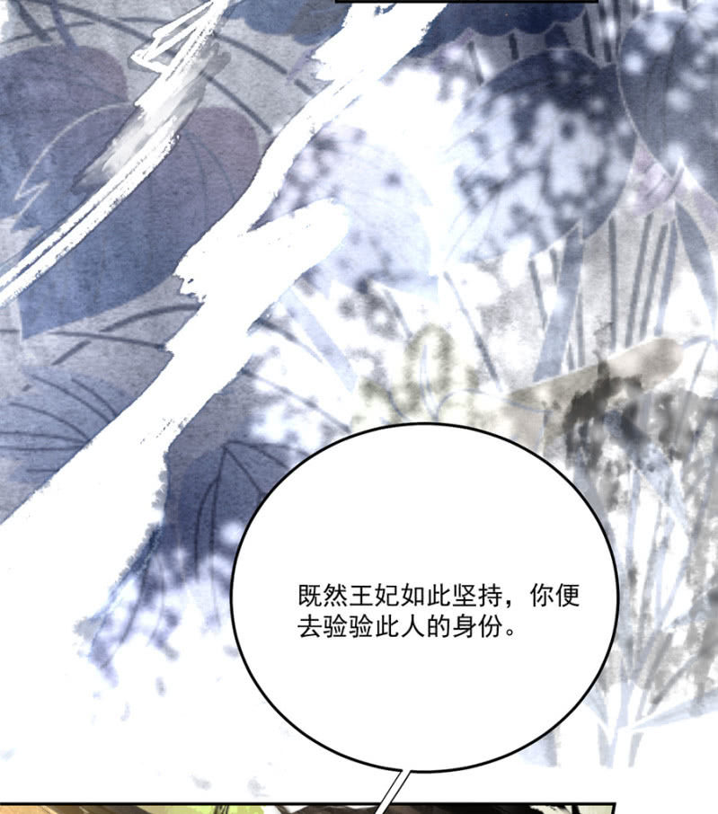 浴火毒女韩漫全集-不过是棋子无删减无遮挡章节图片 