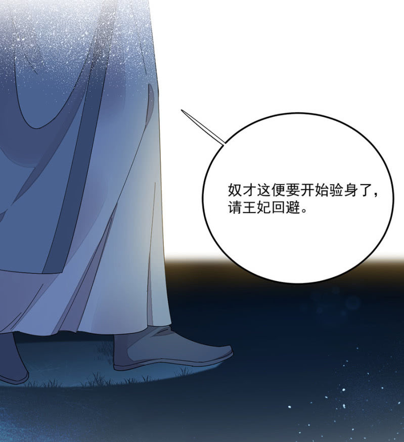 浴火毒女韩漫全集-不过是棋子无删减无遮挡章节图片 