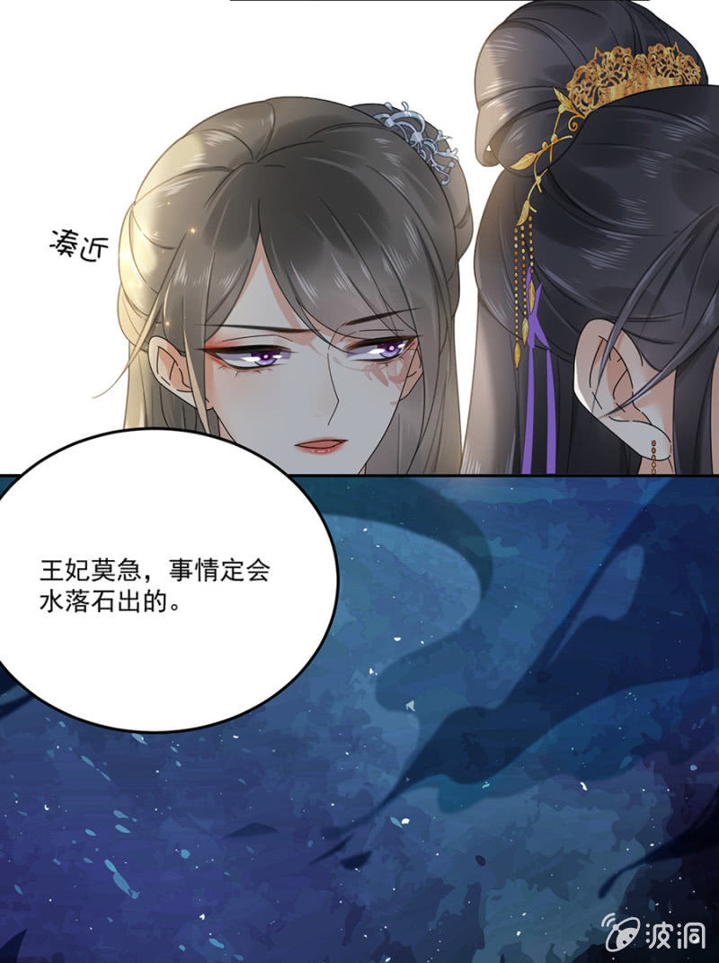 浴火毒女韩漫全集-不过是棋子无删减无遮挡章节图片 
