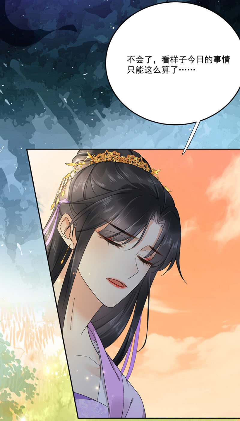 浴火毒女韩漫全集-不过是棋子无删减无遮挡章节图片 