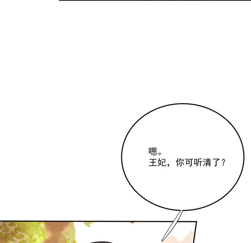 浴火毒女韩漫全集-不过是棋子无删减无遮挡章节图片 