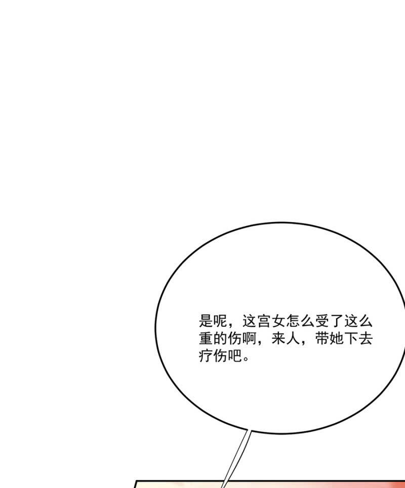 浴火毒女韩漫全集-不过是棋子无删减无遮挡章节图片 