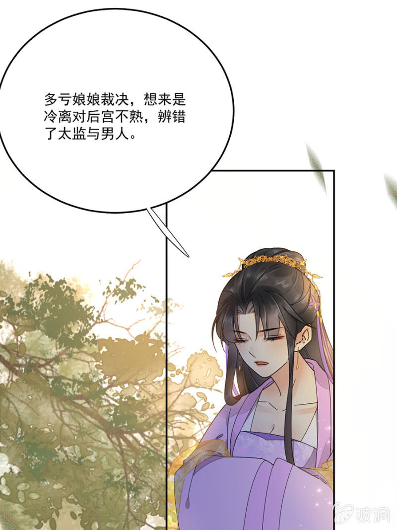 浴火毒女韩漫全集-不过是棋子无删减无遮挡章节图片 