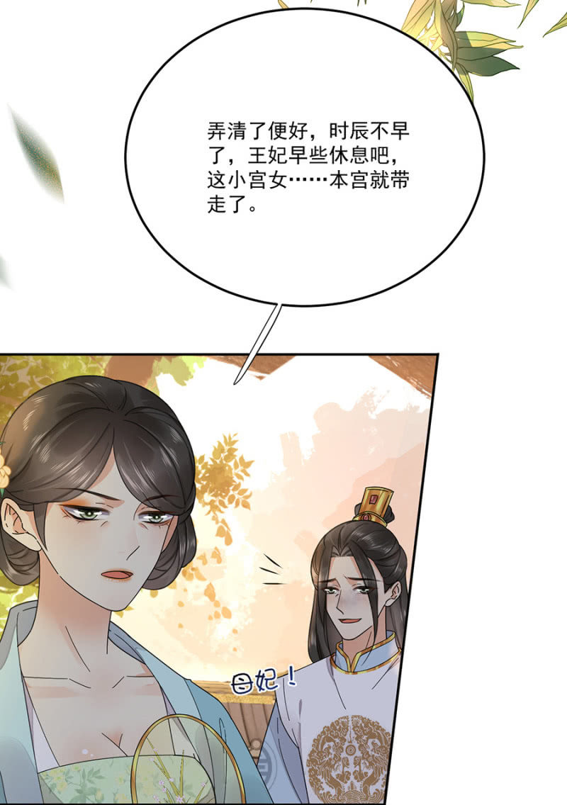 浴火毒女韩漫全集-不过是棋子无删减无遮挡章节图片 