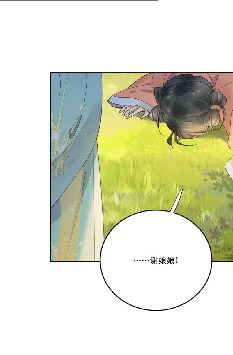 浴火毒女韩漫全集-不过是棋子无删减无遮挡章节图片 