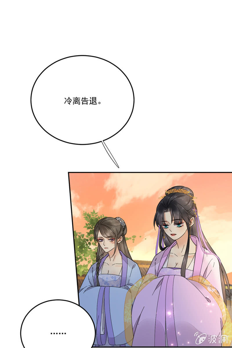 浴火毒女韩漫全集-不过是棋子无删减无遮挡章节图片 
