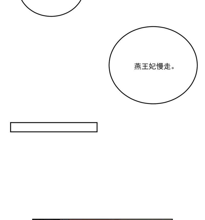 浴火毒女韩漫全集-不过是棋子无删减无遮挡章节图片 