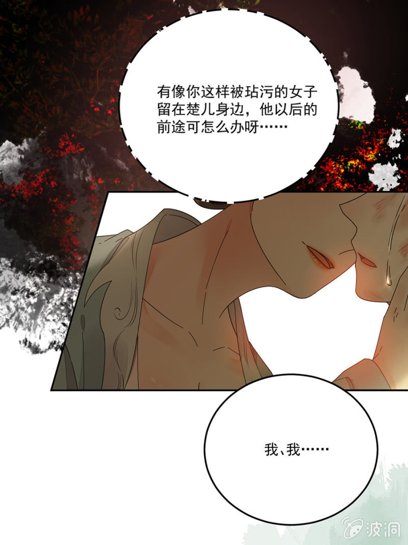 浴火毒女韩漫全集-不过是棋子无删减无遮挡章节图片 