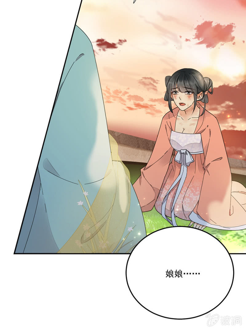 浴火毒女韩漫全集-不过是棋子无删减无遮挡章节图片 