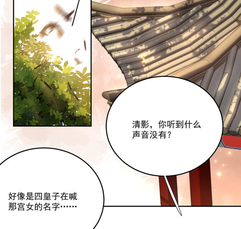 浴火毒女韩漫全集-不过是棋子无删减无遮挡章节图片 