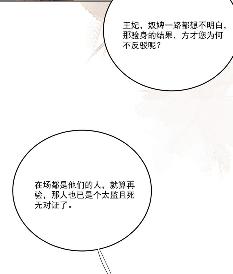浴火毒女韩漫全集-不过是棋子无删减无遮挡章节图片 