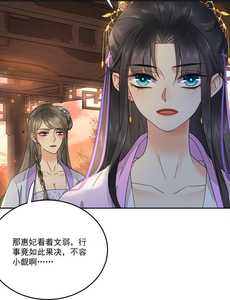 浴火毒女韩漫全集-不过是棋子无删减无遮挡章节图片 