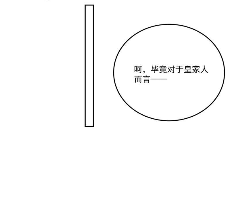 浴火毒女韩漫全集-不过是棋子无删减无遮挡章节图片 