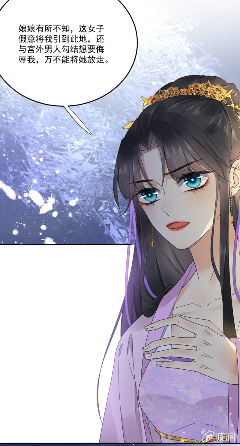 浴火毒女韩漫全集-不过是棋子无删减无遮挡章节图片 