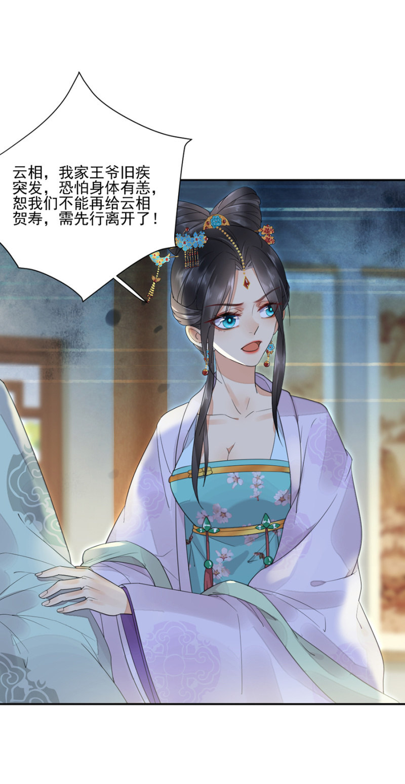 浴火毒女韩漫全集-突犯旧疾无删减无遮挡章节图片 