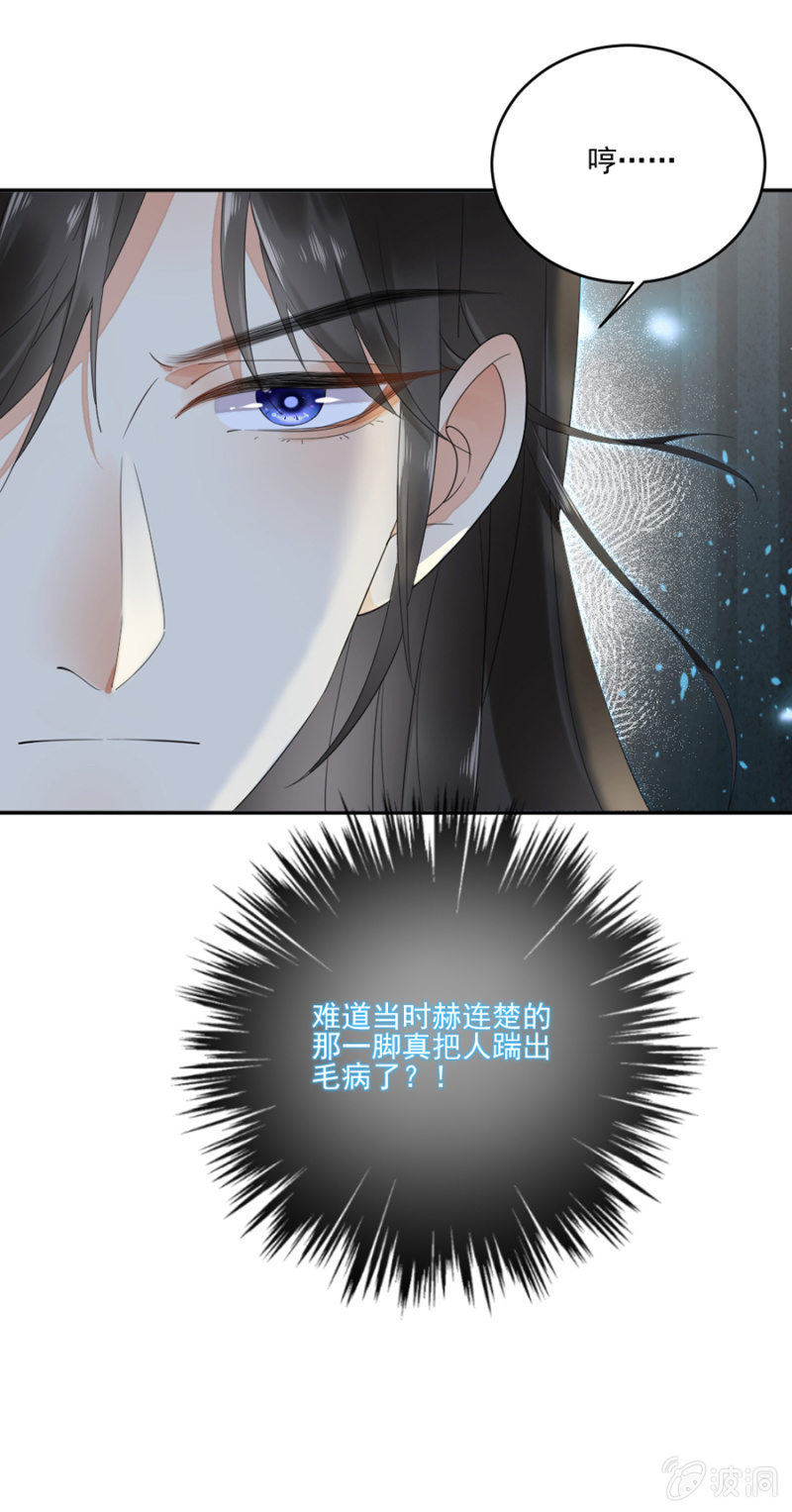 浴火毒女韩漫全集-突犯旧疾无删减无遮挡章节图片 