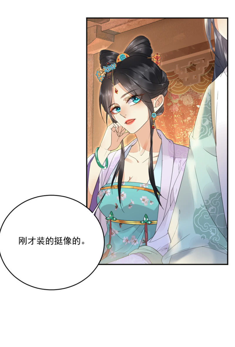 浴火毒女韩漫全集-突犯旧疾无删减无遮挡章节图片 