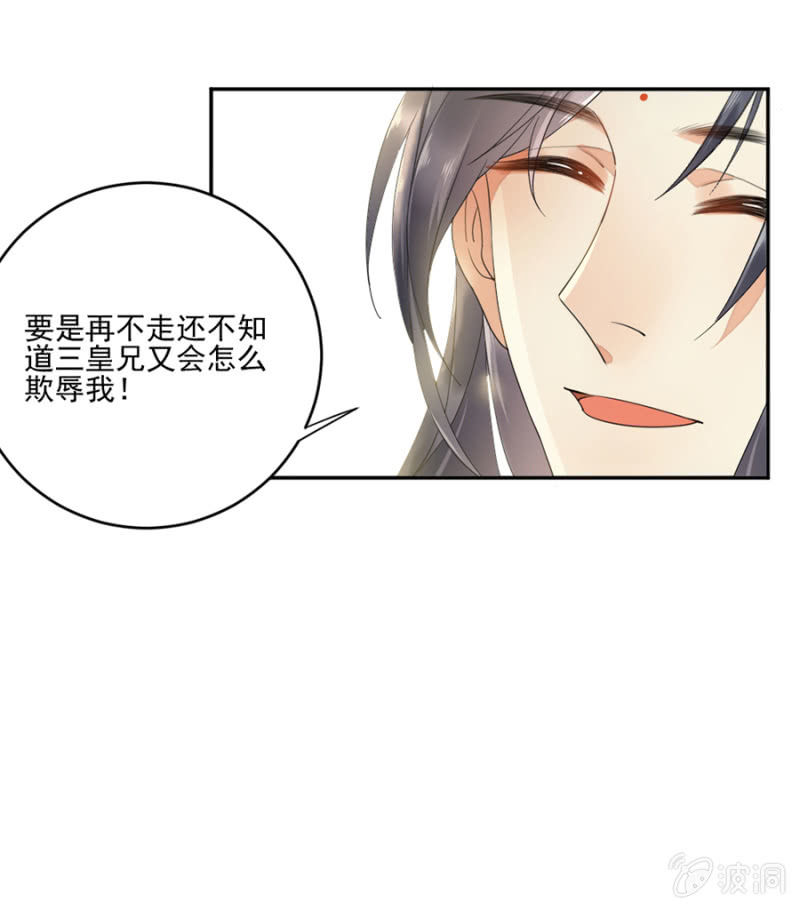 浴火毒女韩漫全集-突犯旧疾无删减无遮挡章节图片 