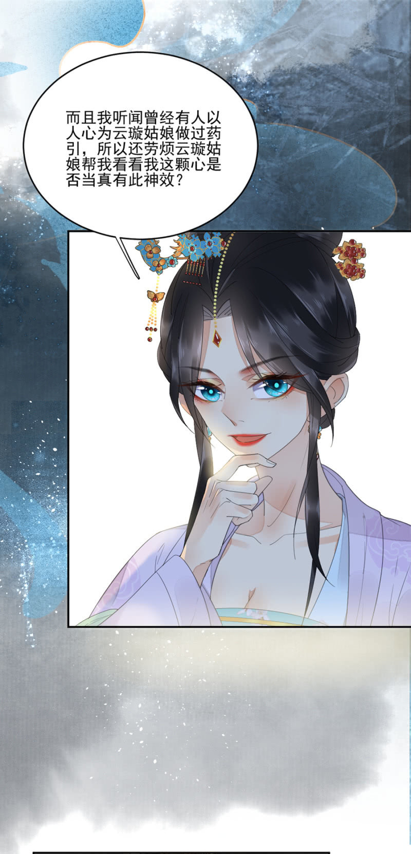 浴火毒女韩漫全集-突犯旧疾无删减无遮挡章节图片 