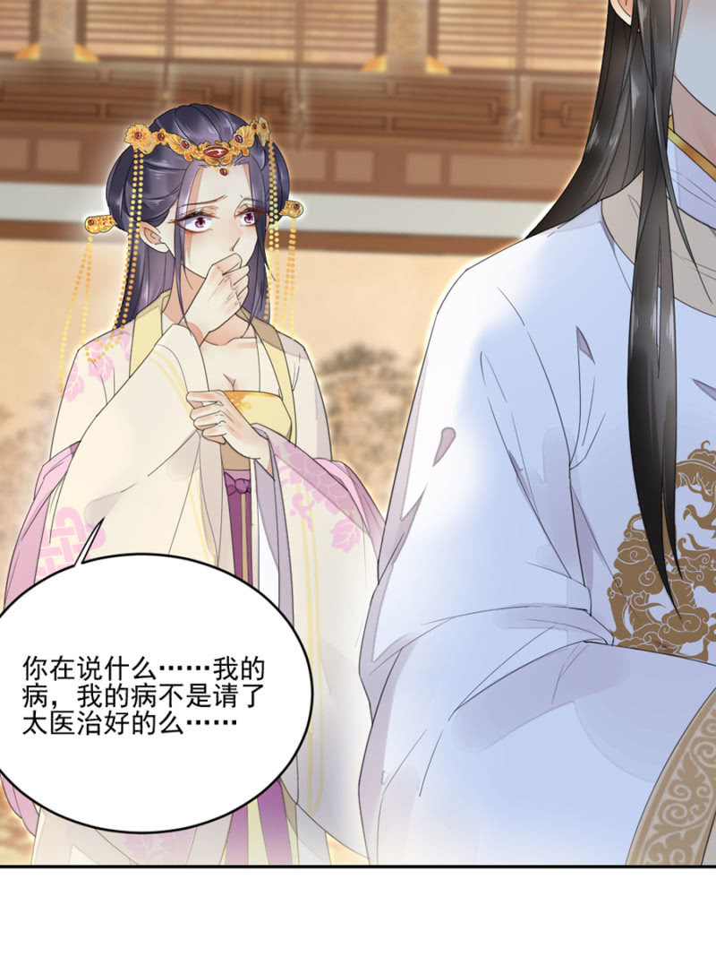 浴火毒女韩漫全集-突犯旧疾无删减无遮挡章节图片 