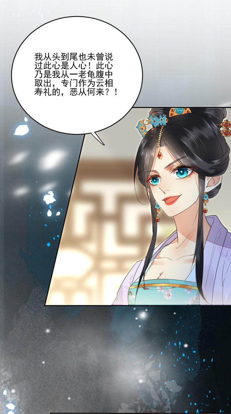 浴火毒女韩漫全集-突犯旧疾无删减无遮挡章节图片 