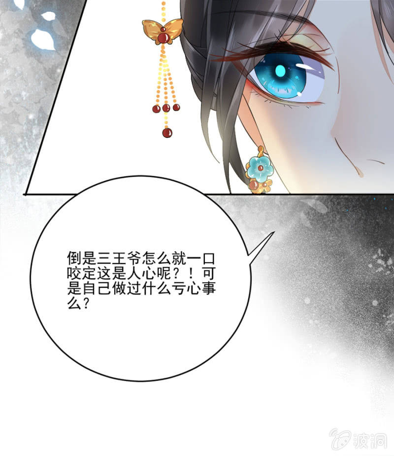 浴火毒女韩漫全集-突犯旧疾无删减无遮挡章节图片 