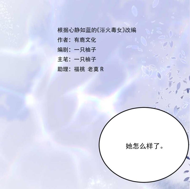 浴火毒女韩漫全集-敲打一下无删减无遮挡章节图片 