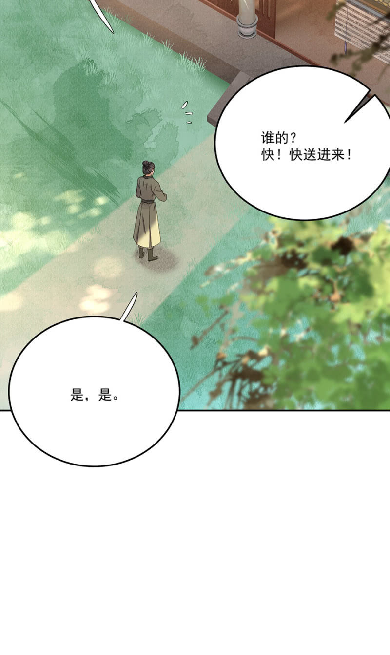 浴火毒女韩漫全集-疑窦暗生无删减无遮挡章节图片 
