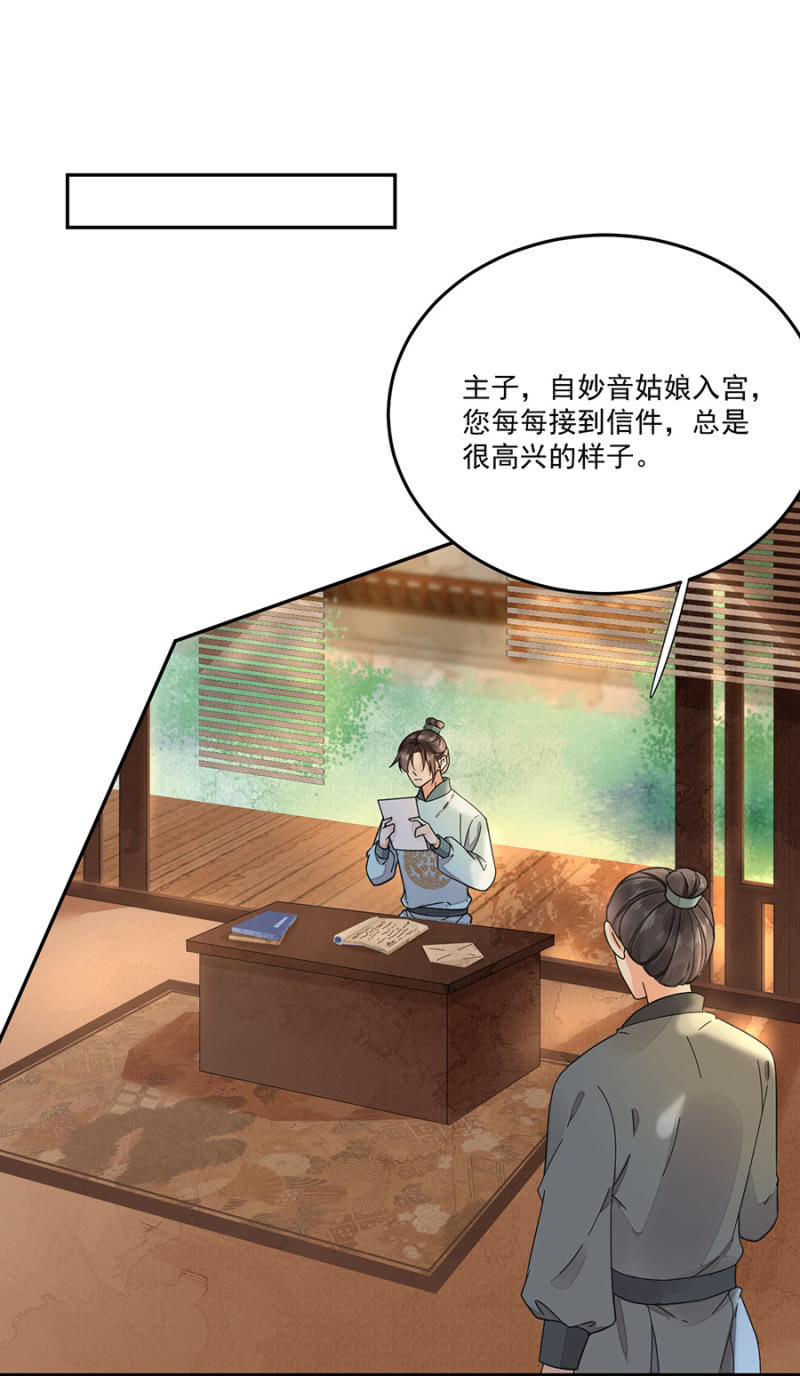 浴火毒女韩漫全集-疑窦暗生无删减无遮挡章节图片 