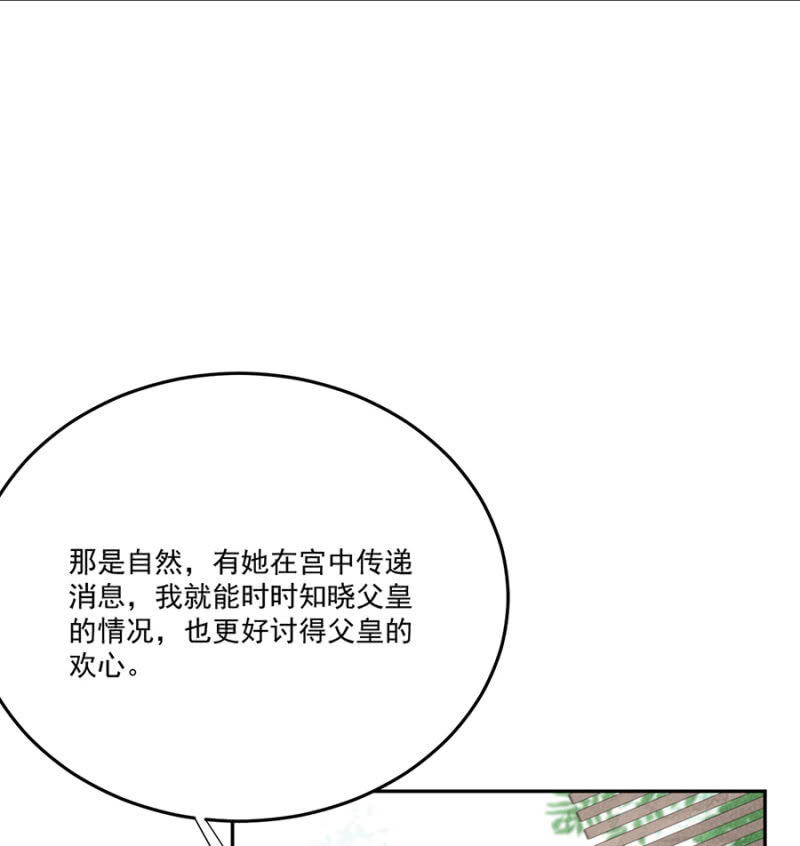 浴火毒女韩漫全集-疑窦暗生无删减无遮挡章节图片 