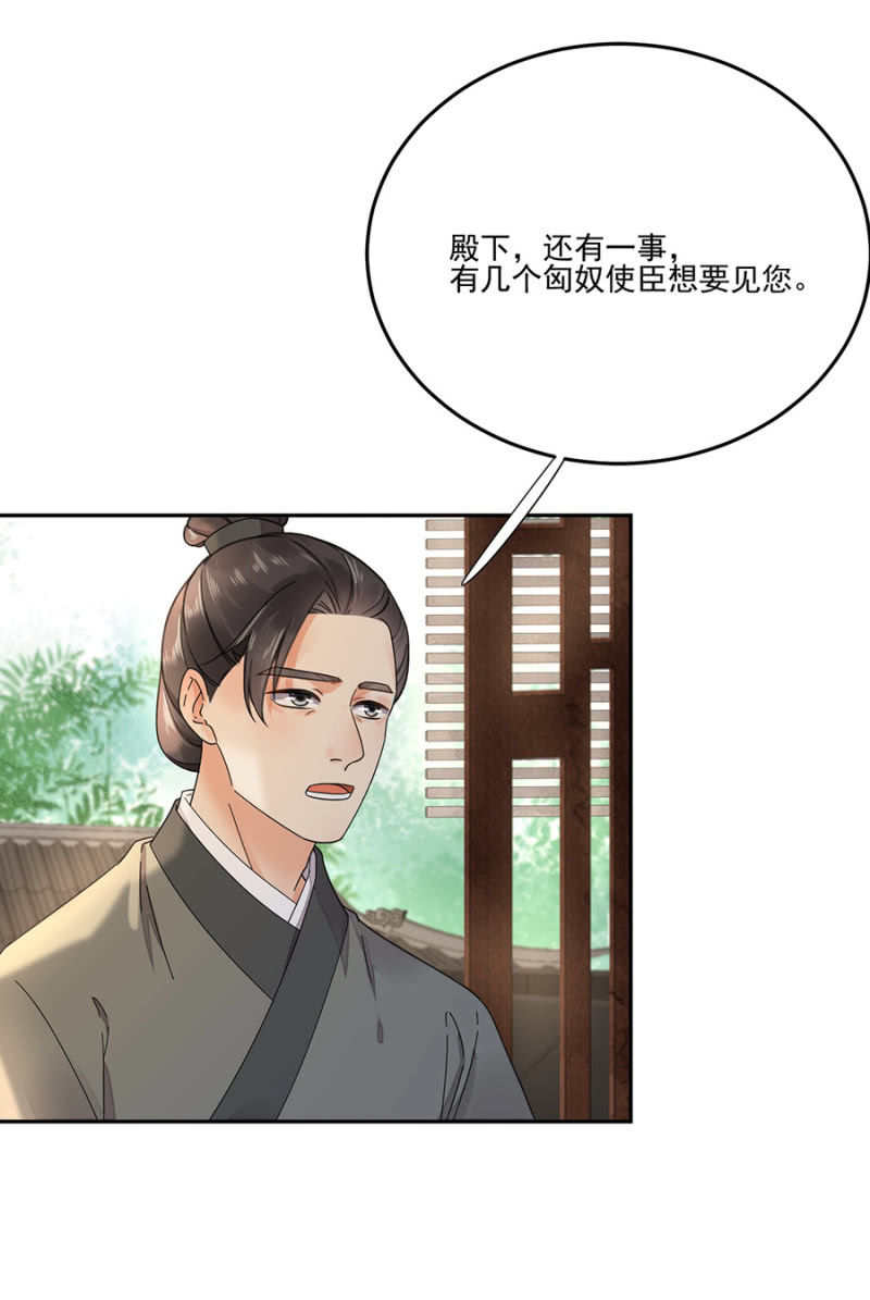 浴火毒女韩漫全集-疑窦暗生无删减无遮挡章节图片 