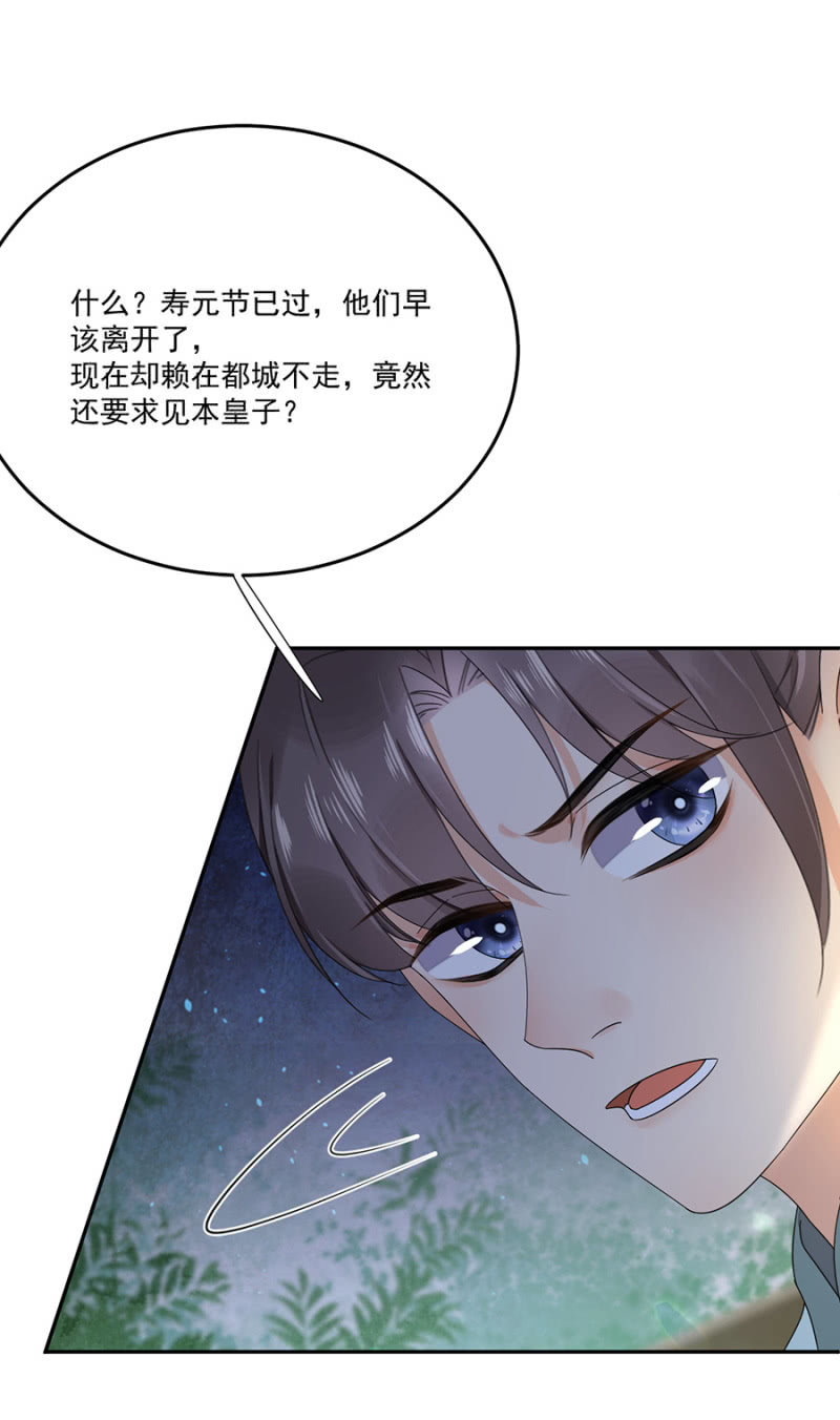 浴火毒女韩漫全集-疑窦暗生无删减无遮挡章节图片 