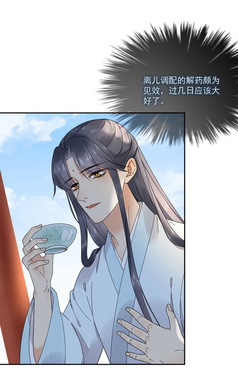 浴火毒女韩漫全集-疑窦暗生无删减无遮挡章节图片 
