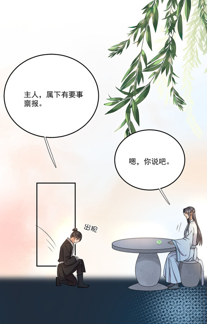 浴火毒女韩漫全集-疑窦暗生无删减无遮挡章节图片 