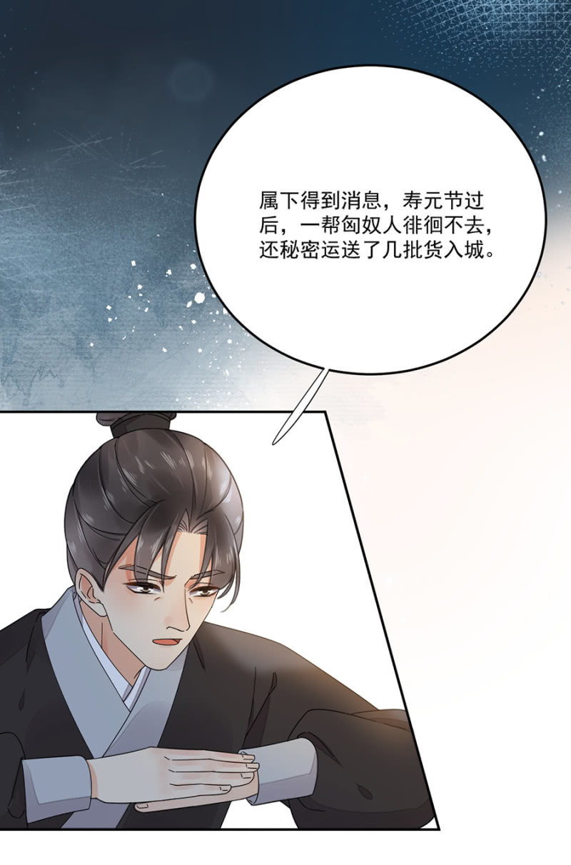 浴火毒女韩漫全集-疑窦暗生无删减无遮挡章节图片 