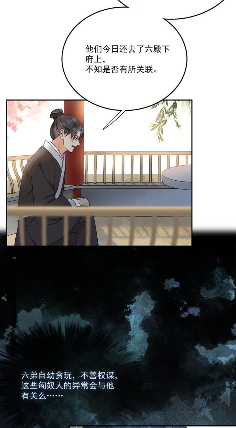 浴火毒女韩漫全集-疑窦暗生无删减无遮挡章节图片 