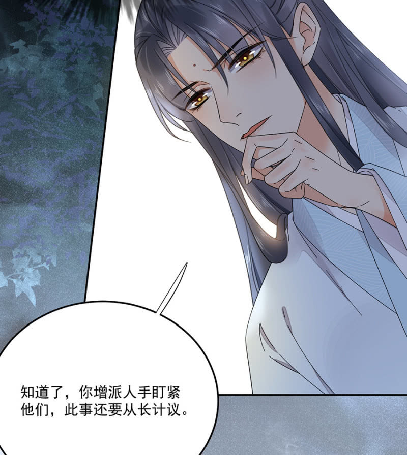 浴火毒女韩漫全集-疑窦暗生无删减无遮挡章节图片 