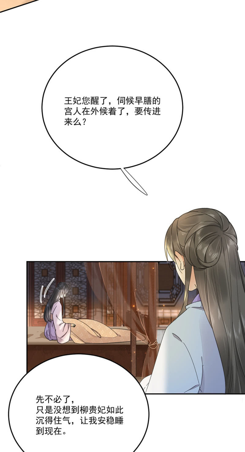 浴火毒女韩漫全集-疑窦暗生无删减无遮挡章节图片 