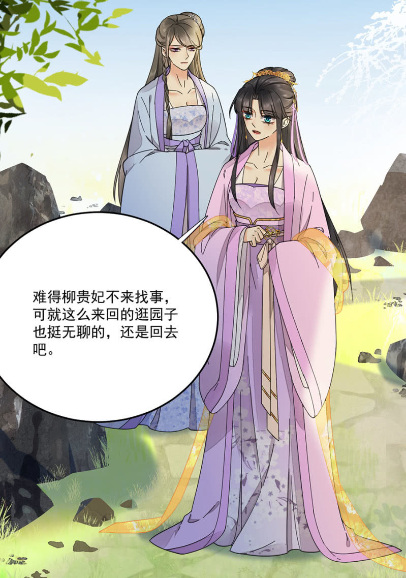 浴火毒女韩漫全集-疑窦暗生无删减无遮挡章节图片 