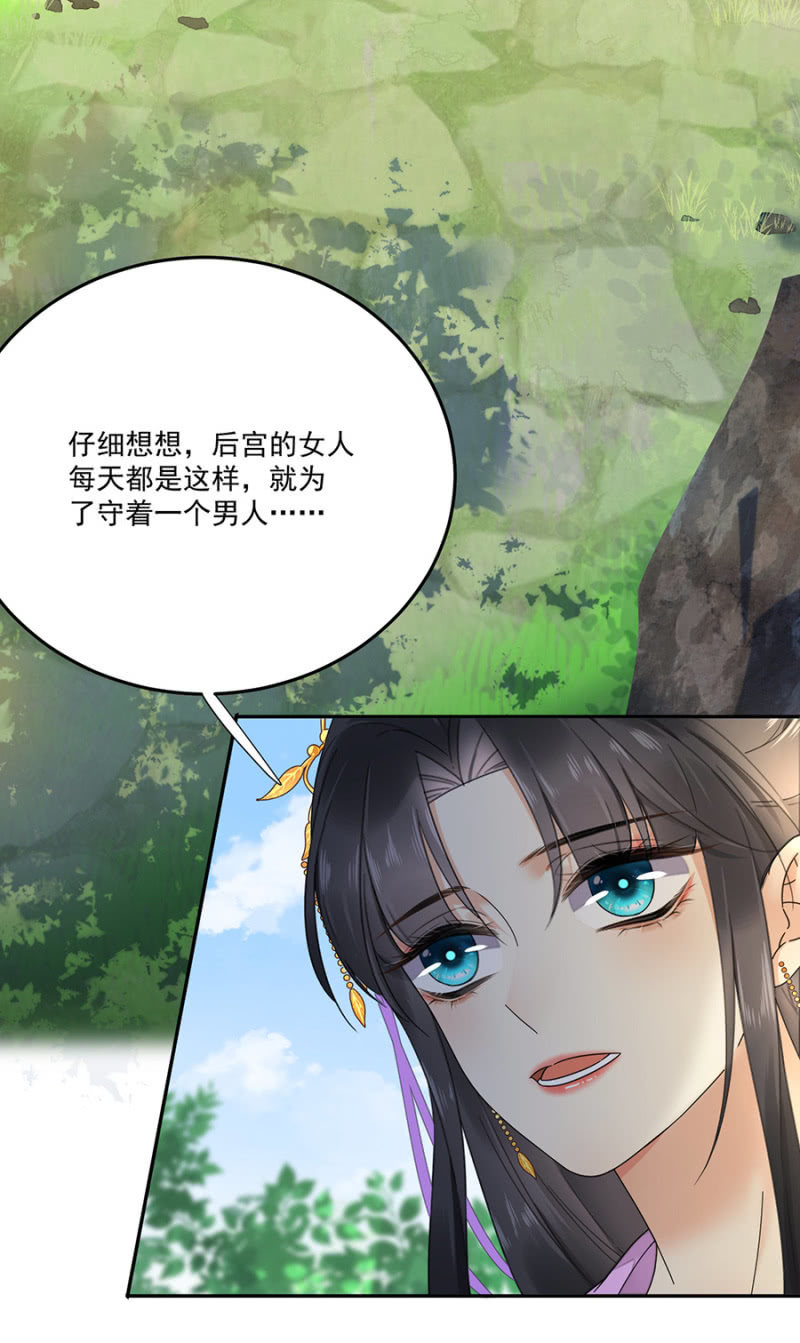 浴火毒女韩漫全集-疑窦暗生无删减无遮挡章节图片 
