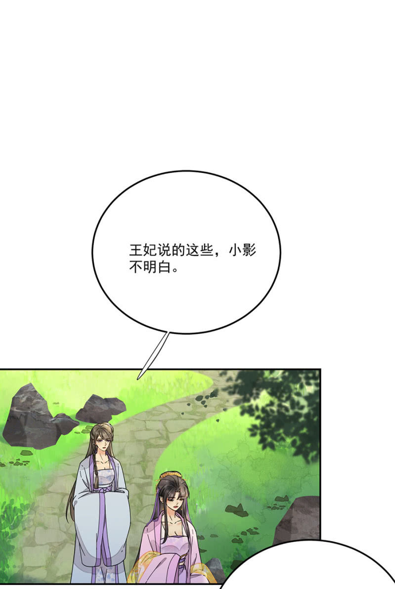 浴火毒女韩漫全集-疑窦暗生无删减无遮挡章节图片 
